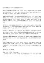 에코마케팅 안다르 글로벌(영어권) 마케터 자기소개서-3