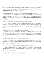 에코마케팅 안다르 글로벌(영어권) 마케터 자기소개서-4