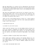 은행권청년창업재단 스타트업 해외진출 지원 (Global BD PO) 자기소개서 지원서와 면접자료-3