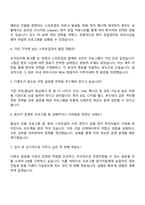 은행권청년창업재단 스타트업 해외진출 지원 (Global BD PO) 자기소개서 지원서와 면접자료-4
