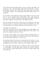 다각화 경영에 대한 개념을 정리와 다각화 전략으로 성공 실패한 기업의 사례를 조사한 후 핵심역량과 다각화 경영의 관계를 정리하시오-3