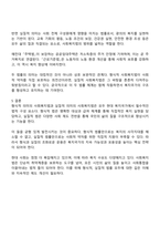 형식적 의미의 사회복지법과 실질적 의미의 사회복지법에 대하여 서술하시오-3