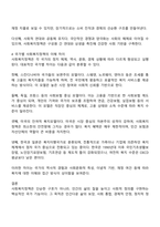 사회복지정책의 목적과 필요성을 설명하고 사회복지정책에 대한 국가별 이해에 어떠한 차이가 있는지 서술하시오-3