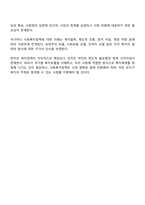 사회복지정책의 목적과 필요성을 설명하고 사회복지정책에 대한 국가별 이해에 어떠한 차이가 있는지 서술하시오-4