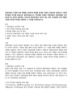 아동미술의 다양한 표현 형태를 심리학적 배경을 토대로 아동의 미술표현 유형으로 구분한 학자들의 연구를 중심으로 알아보았습니다-1