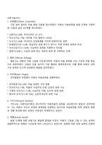아동미술의 다양한 표현 형태를 심리학적 배경을 토대로 아동의 미술표현 유형으로 구분한 학자들의 연구를 중심으로 알아보았습니다-2