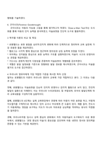 아동미술의 다양한 표현 형태를 심리학적 배경을 토대로 아동의 미술표현 유형으로 구분한 학자들의 연구를 중심으로 알아보았습니다-3