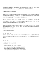 언어교육 접근법 중 발음중심 언어교육접근법과 총체적 언어교육접근법의 특징을 각각 제시하고 각 접근법의 장단점을 비교하시오-2
