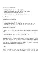 언어교육 접근법 중 발음중심 언어교육접근법과 총체적 언어교육접근법의 특징을 각각 제시하고 각 접근법의 장단점을 비교하시오-3