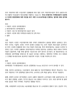 국내 H자동차의 마케팅담당자 입장에서 이러한 환경변화에 대한 대안을 찾기 위한 조사프로젝트를 진행하는 절차에 대해 생각해 봅시다-1