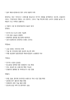 국내 H자동차의 마케팅담당자 입장에서 이러한 환경변화에 대한 대안을 찾기 위한 조사프로젝트를 진행하는 절차에 대해 생각해 봅시다-3