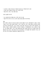 국내 H자동차의 마케팅담당자 입장에서 이러한 환경변화에 대한 대안을 찾기 위한 조사프로젝트를 진행하는 절차에 대해 생각해 봅시다-5
