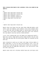영유아 수학교육과 관련된 행동주의 이론이 교육현장에서 기여하는 점과 보완해야 할 점을 설명하시오-1