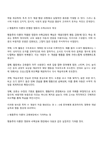 영유아 수학교육과 관련된 행동주의 이론이 교육현장에서 기여하는 점과 보완해야 할 점을 설명하시오-2