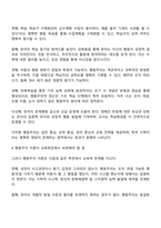 영유아 수학교육과 관련된 행동주의 이론이 교육현장에서 기여하는 점과 보완해야 할 점을 설명하시오-3
