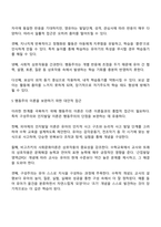 영유아 수학교육과 관련된 행동주의 이론이 교육현장에서 기여하는 점과 보완해야 할 점을 설명하시오-4
