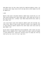 영유아 수학교육과 관련된 행동주의 이론이 교육현장에서 기여하는 점과 보완해야 할 점을 설명하시오-5