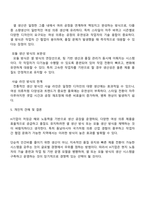 H기업은 생산 공장의 생산 효율성을 높이기 위해 어떤 생산 유형-방식-을 선택하는 것이 좋을지 해당 방식과 본인의 생각을 서술하세요-3