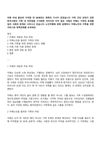 치매 아내 돌보려 자격증 딴 90세라는 제목의 기사가 있었습니다 가족 간의 유대가 강한 한국사회의 가족 내 안전망을 기사화한 것이지만 이미 많은 사례의 치매는 가족의 문제를 넘어 사회의 문제로 나타나고 있습니다 노인치매에 관해 설명하고 치매노인의 가족을 위한 서비스와 정책과제를 논하세요-1