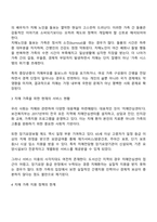 치매 아내 돌보려 자격증 딴 90세라는 제목의 기사가 있었습니다 가족 간의 유대가 강한 한국사회의 가족 내 안전망을 기사화한 것이지만 이미 많은 사례의 치매는 가족의 문제를 넘어 사회의 문제로 나타나고 있습니다 노인치매에 관해 설명하고 치매노인의 가족을 위한 서비스와 정책과제를 논하세요-2