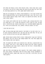 치매 아내 돌보려 자격증 딴 90세라는 제목의 기사가 있었습니다 가족 간의 유대가 강한 한국사회의 가족 내 안전망을 기사화한 것이지만 이미 많은 사례의 치매는 가족의 문제를 넘어 사회의 문제로 나타나고 있습니다 노인치매에 관해 설명하고 치매노인의 가족을 위한 서비스와 정책과제를 논하세요-3