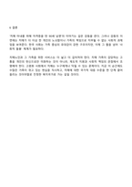 치매 아내 돌보려 자격증 딴 90세라는 제목의 기사가 있었습니다 가족 간의 유대가 강한 한국사회의 가족 내 안전망을 기사화한 것이지만 이미 많은 사례의 치매는 가족의 문제를 넘어 사회의 문제로 나타나고 있습니다 노인치매에 관해 설명하고 치매노인의 가족을 위한 서비스와 정책과제를 논하세요-4