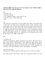 방어기제의 종류에는 어떤 것이 있는지 5가지 이상 기술하고 자신의 가족에게서 발견할 수 있었던 방어기제의 사례에 대해 설명하시오-1