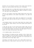 방어기제의 종류에는 어떤 것이 있는지 5가지 이상 기술하고 자신의 가족에게서 발견할 수 있었던 방어기제의 사례에 대해 설명하시오-2