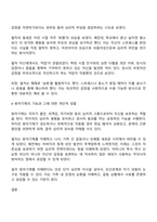 방어기제의 종류에는 어떤 것이 있는지 5가지 이상 기술하고 자신의 가족에게서 발견할 수 있었던 방어기제의 사례에 대해 설명하시오-3