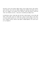 방어기제의 종류에는 어떤 것이 있는지 5가지 이상 기술하고 자신의 가족에게서 발견할 수 있었던 방어기제의 사례에 대해 설명하시오-4