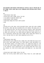 요즘 젊은세대의 결혼기피현상은 연애기피현상으로 이어져오고 있습니다 현대사회 젊은 세대가 연애를 기피하는 원인에 대해 조사하고 해결방안에 대해 개인의견을 토대로 작성하시기 바랍니다-1