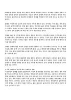 요즘 젊은세대의 결혼기피현상은 연애기피현상으로 이어져오고 있습니다 현대사회 젊은 세대가 연애를 기피하는 원인에 대해 조사하고 해결방안에 대해 개인의견을 토대로 작성하시기 바랍니다-2