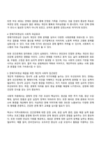 요즘 젊은세대의 결혼기피현상은 연애기피현상으로 이어져오고 있습니다 현대사회 젊은 세대가 연애를 기피하는 원인에 대해 조사하고 해결방안에 대해 개인의견을 토대로 작성하시기 바랍니다-3
