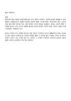 요즘 젊은세대의 결혼기피현상은 연애기피현상으로 이어져오고 있습니다 현대사회 젊은 세대가 연애를 기피하는 원인에 대해 조사하고 해결방안에 대해 개인의견을 토대로 작성하시기 바랍니다-4