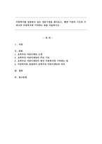 아동복지를 실천하고 있는 전문기관을 찾아보고, 해당 기관의 기능과 우리나라 아동복지에 기여하는 점을 서술하시오.-1