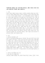 아동복지를 실천하고 있는 전문기관을 찾아보고, 해당 기관의 기능과 우리나라 아동복지에 기여하는 점을 서술하시오.-2