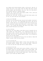 아동복지를 실천하고 있는 전문기관을 찾아보고, 해당 기관의 기능과 우리나라 아동복지에 기여하는 점을 서술하시오.-3