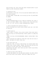 아동복지를 실천하고 있는 전문기관을 찾아보고, 해당 기관의 기능과 우리나라 아동복지에 기여하는 점을 서술하시오.-4