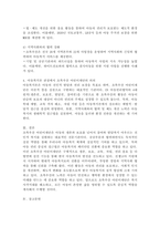 아동복지를 실천하고 있는 전문기관을 찾아보고, 해당 기관의 기능과 우리나라 아동복지에 기여하는 점을 서술하시오.-5