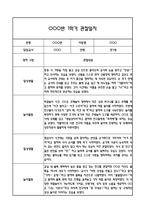 [만1세 관찰일지,부모상담일지] 만1세 1학기 관찰일지 및 연계된 부모상담일지 (발달평가 첨부) -놀이지원 확장 -1