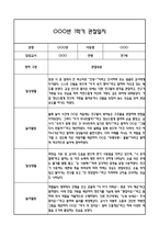 [만1세 관찰일지,부모상담일지] 만1세 1학기 관찰일지 및 연계된 부모상담일지 (발달평가 첨부) -놀이지원 확장 -5