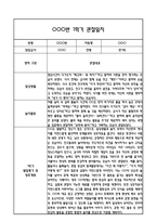 [만1세 관찰일지,부모상담일지] 만1세 1학기 관찰일지 및 연계된 부모상담일지 (발달평가 첨부) -놀이지원 확장 -6