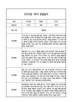 [만1세 관찰일지,부모상담일지] 만1세 1학기 관찰일지 및 연계된 부모상담일지 (발달평가 첨부) -놀이지원 확장 -9