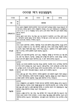 [만1세 관찰일지,부모상담일지] 만1세 1학기 관찰일지 및 연계된 부모상담일지 (발달평가 첨부) -놀이지원 확장 -13
