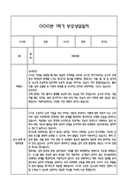 [만1세 관찰일지,부모상담일지] 만1세 1학기 관찰일지 및 연계된 부모상담일지 (발달평가 첨부) -놀이지원 확장 -14