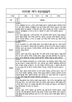 [만1세 관찰일지,부모상담일지] 만1세 1학기 관찰일지 및 연계된 부모상담일지 (발달평가 첨부) -놀이지원 확장 -17