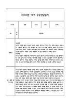 [만1세 관찰일지,부모상담일지] 만1세 1학기 관찰일지 및 연계된 부모상담일지 (발달평가 첨부) -놀이지원 확장 -18