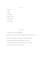 [국립나주병원 자기소개서] 국립나주병원 간호직 자소서 합격예문 국립나주병원 간호직 자기소개서 국립나주병원 자소서-2