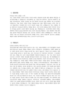[국립나주병원 자기소개서] 국립나주병원 간호직 자소서 합격예문 국립나주병원 간호직 자기소개서 국립나주병원 자소서-3
