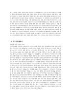 [국립나주병원 자기소개서] 국립나주병원 간호직 자소서 합격예문 국립나주병원 간호직 자기소개서 국립나주병원 자소서-5